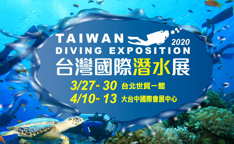 2020 Tde台灣國際潛水主題展區 台北場 Tde 台中場 Coming Soon 台灣國際潛水展